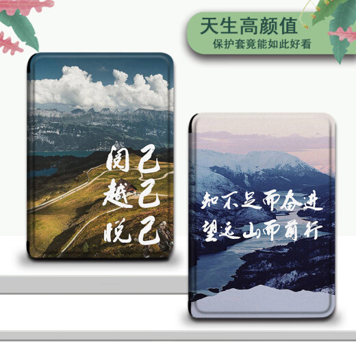 酷件电子书保护套适用掌阅light4c励志文字turbo风景ireader青春版neo简约Light2/smart3电纸书阅读器 掌阅light4软壳Z12611前行