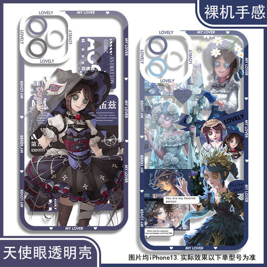 Gardener Emma's birthday, Identity V mobile phone case adapted to OnePlus ACE3vivos20 Apple 16 Huawei p60 soft Angel eye transparent shell K15833 nova glory series--model sent to customer service notes