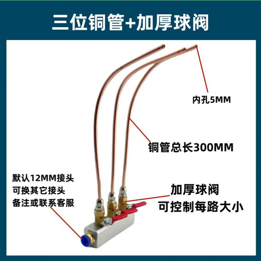 Machine tool machining center copper tube resistant to high pressure and high temperature bamboo tube magnetic seat cooling water pipe nozzle water spray pipe fuel injection pipe 3 positions + copper pipe ball valve