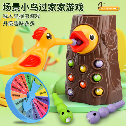 Carefully selected children's woodpecker toy, early education, fishing and worm catching game, magnetic bird catching worms, parent-child interaction, standard version, 1 tree stump, 1 bird, 8 worms (electronic version)