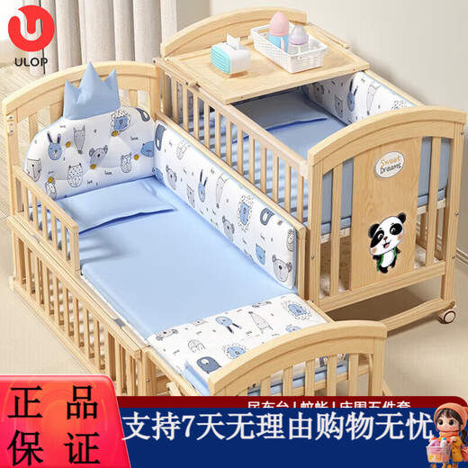 优乐博ULOP婴儿床实木无漆移动拼接床多功能摇篮摇摇床宝宝尿布台 床围五件套+尿布台+蚊帐+棕垫 哄睡觉神器婴儿用品