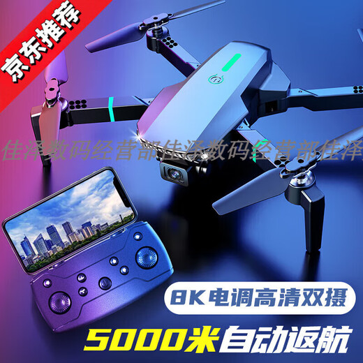 无牌无人机高清航拍小学生入门迷你飞行六一礼物儿童玩具遥控飞机 【540°全面避障】8K【双摄+光流B 3电续航【9000米】+易损配件
