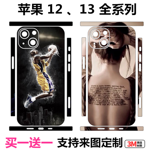 Minyan adapté au film d'iPhone12 Film Full Body Sticker Apple 13Promax Back Case Back Film Couleur de dessin personnalisé Changement de couleur 13796 [] iPhone13 Mini