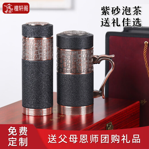 Tanxuange purple clay tea cup purple clay thermos cup high-end souvenir gift water cup custom LOGO gift for father and mother teacher Baifu frosted black set-Rood wood box 420ml