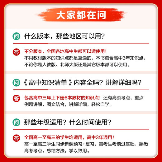 新华文轩2025版高中知识清单语文数学英语物理生物政治化学历史地理必修新教材高考复习资料高一二三五三教 2025版政治-全国通用 高中通用