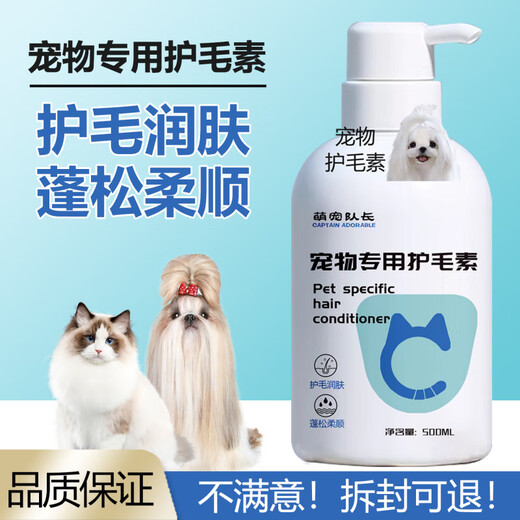 Pet Dog Cat Hair Conditioner Conditioner Teddy Bichon Long Hair Fluffy Nourishing, Smooth, Knot-Free and Anti-shedding Smooth Hair Care Set Knot Opening Spray + Hair Conditioner