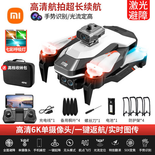 Xiaomi (MI) GPS UAV Aerial Photography 10,000 Meters High Definition 8K Quadcopter Remote Control Flying 8K High Definition Dual Camera Mode Intelligent Obstacle Avoidance Free 1 Total Five Batteries - 5G Image Transmission