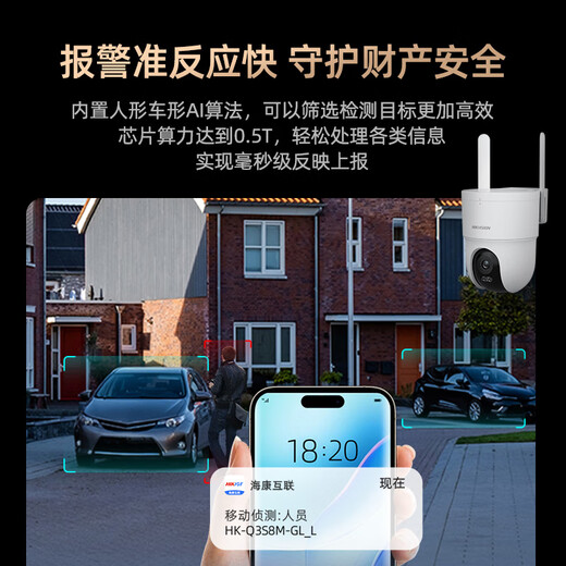 HIKVISION Hikvision camera 4G lifetime free traffic home monitoring 8 million 4K ultra-clear 360-degree panoramic night vision no blind spots ultra-long-distance recording AI humanoid tracking outdoor waterproof