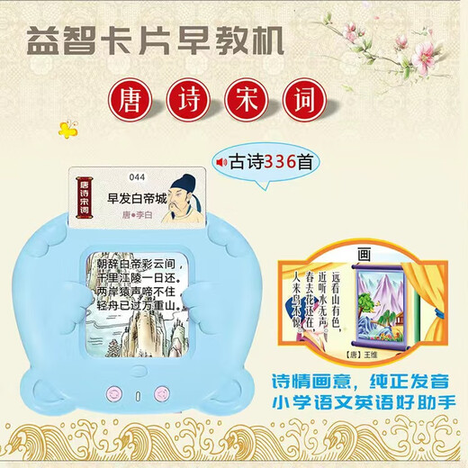 BURDO中英文双语益智启蒙玩具唐诗古诗识字幼儿童插卡早教机宝宝学习 [充电款]粉色熊宝+336首唐诗宋词