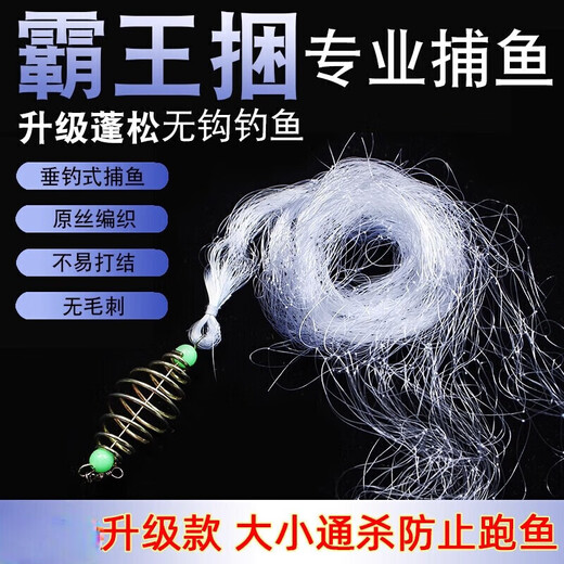 New Overlord Bundle Explosive Hookless Sticky Mesh Fishing Net Fishing Fishing Catching Set Fishing Gear Basic Pack 3 Mesh 3 Pack