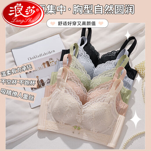 浪莎（LangSha）调整型内衣女士夏季薄款大胸显小胸聚拢收副乳防下垂透气蕾丝文胸 奶白 75B 34C
