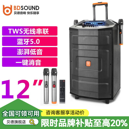 Bede Chaoqun 0886 square dance audio high-power subwoofer outdoor portable live broadcast lever mobile karaoke Bluetooth microphone speaker amplifier wireless microphone (12 inches + 2U segment microphone + 32GU disk + gift bag)