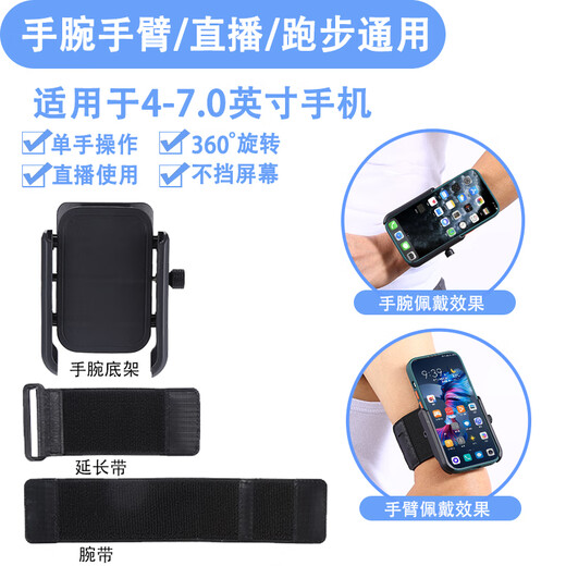 YWZR internet celebrity live broadcast wrist phone holder can be rotated for driving outdoor running sports dancing wrist phone holder hand clip buckle wrist stand with extension strap for wrist and arm