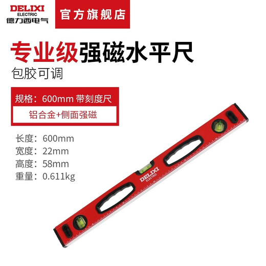 Sailoto electrical level high-precision ruler level measuring ruler flat water ruler horizontal magnetic level ruler 600mm