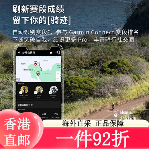 佳明（GARMIN）Edge540/840自行车码表GPS导航智能码表户外运动骑行装 Edge540