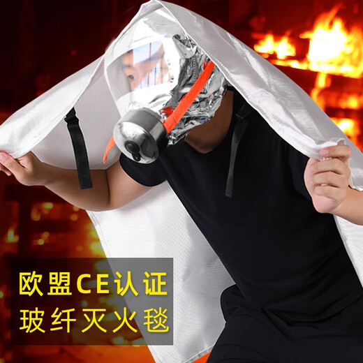 Fire mask, anti-virus and anti-smoke mask, 3C certified rental hotel fire escape filter self-rescue respirator TZL30A fire blanket 1.5m*1.5m