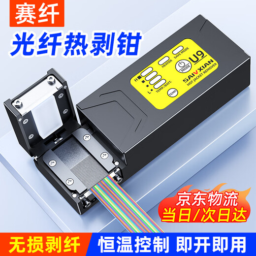 Sai Fiber Optical Fiber Thermal Stripper U9 Thermal Stripping Pliers Wire Stripping Pliers Can Strip Ribbon Fiber Bundles Bare Fiber Invisible Fiber