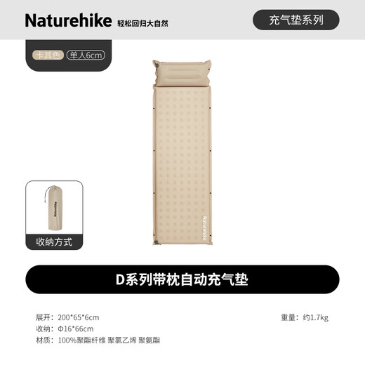 Naturehike automatic inflatable mattress with pillow outdoor camping sleeping pad moisture-proof pad single and double can be spliced single 6cm with pillow