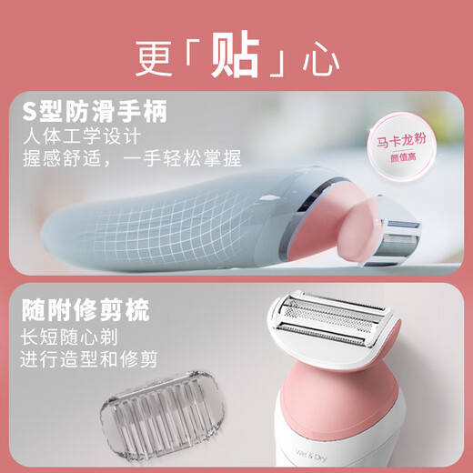 Philips electric shaving epilator shaver rechargeable electric shaver women's birthday gift for girlfriend Mid-Autumn Festival gift BRL146/80