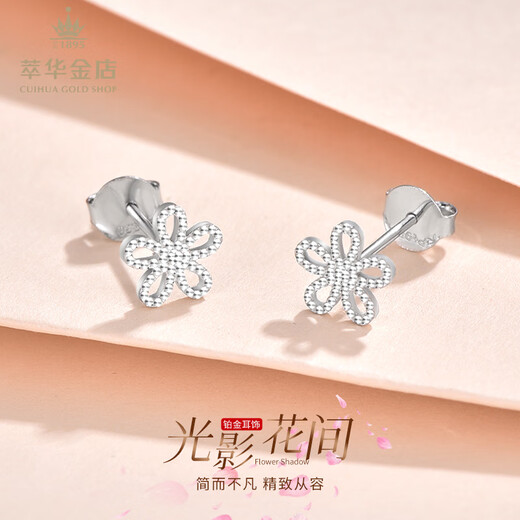 Cuihua pt950 platinum five-flower earrings, platinum earrings, jewelry, anniversary gifts, birthday gifts for girlfriends and wives, five-flowered earrings, total weight about 1.3g