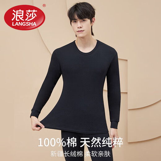浪莎（LangSha）秋衣秋裤男士纯棉 保暖内衣套装10A抑菌防螨棉毛衫棉裤薄款打底衫