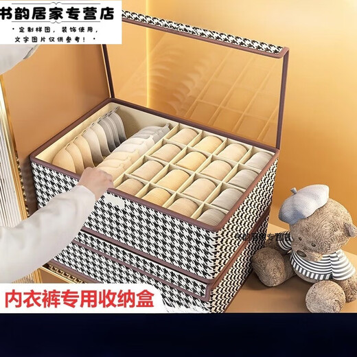 Three-in-one storage box with drawers, compartments for home clothes, bags for organizing 13 gifts, 13 compartments with cover, dust-proof, breathable and odor-free, 2 packs