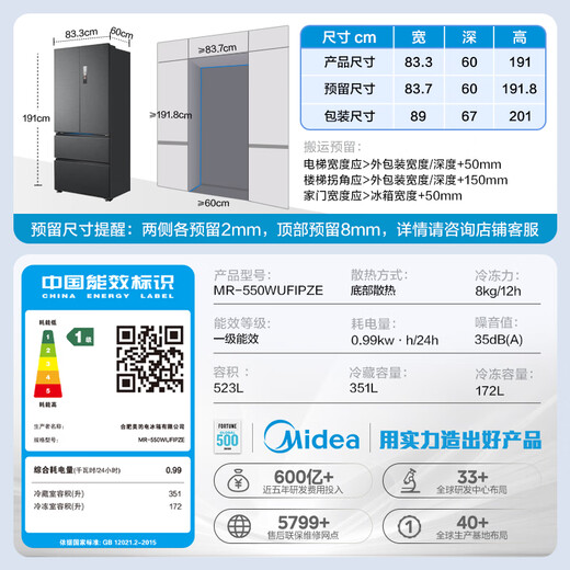 Midea M60 Machine King 550 French multi-door refrigerator 523L large capacity ultra-thin embedded dual system sterilization and ice making gray MR-550WUFIPZE national subsidy