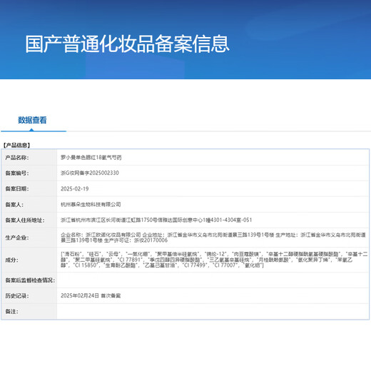 Luo Xiaoman Capibala совместного бренда Bichon Monochrome Blush Matte Natural 18 Oxygen Peony