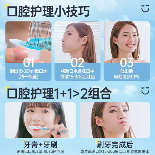 Fünf Getreide koreanische Getreide probiotischem Mundspülen frischer Ton antibakterieller Bakterien entfernen Geruch und unmittelbares Aroma für Männer und Frauen SN1049 [lang anhaltende frische] Jinshuang Minzmund 500 ml