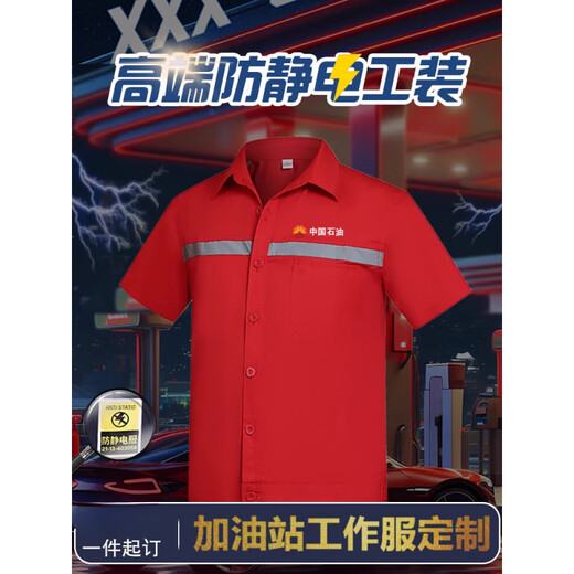 
Luyiyahan China Petroleum Workwear Set Thin Style Petrochemical Gas Station Reflective Strip Labor Protection Clothes Short Sleeve Customization LW-6636 Red Long Sleeve Set XL 175 Recommended 130-135Jin [Jin equals 0.5 kg]