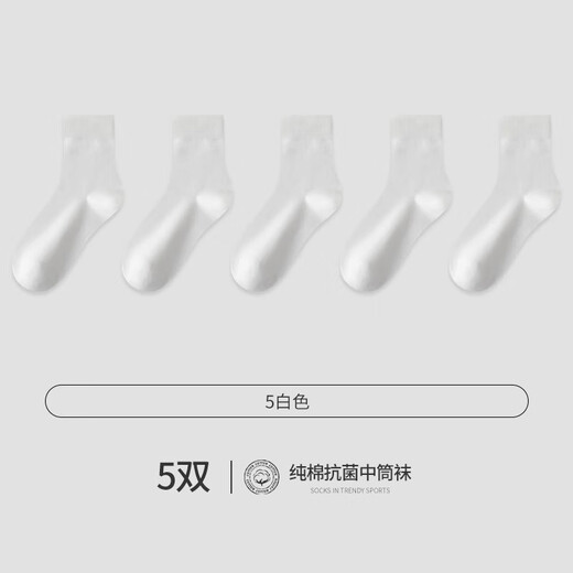 Nanjiren socks men's pure cotton black and white casual business deodorant sweat-absorbent sports breathable mid-tube summer thin style pack-7A white 5 5 pairs one size fits all