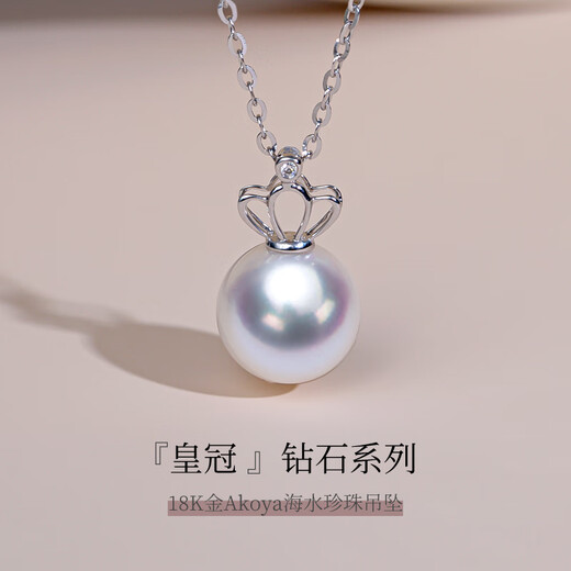 Duyi 18K gold diamond akoya pearl pendant single exquisite small crown Aurora seawater pearl necklace birthday gift white 18K gold diamond pendant Aurora 8-8.5mm