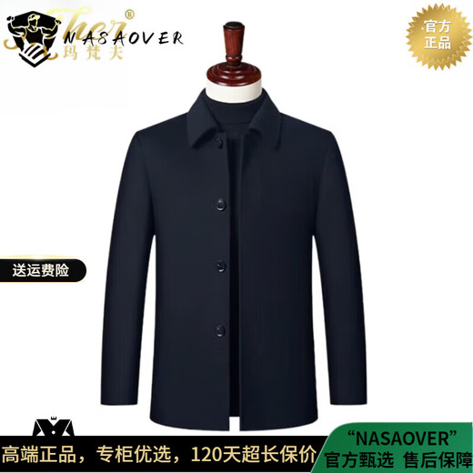 NASAOVER轻奢男士夹克冬季短款100%纯羊毛呢子大衣中年加厚保暖冬装外套男 藏青色 M