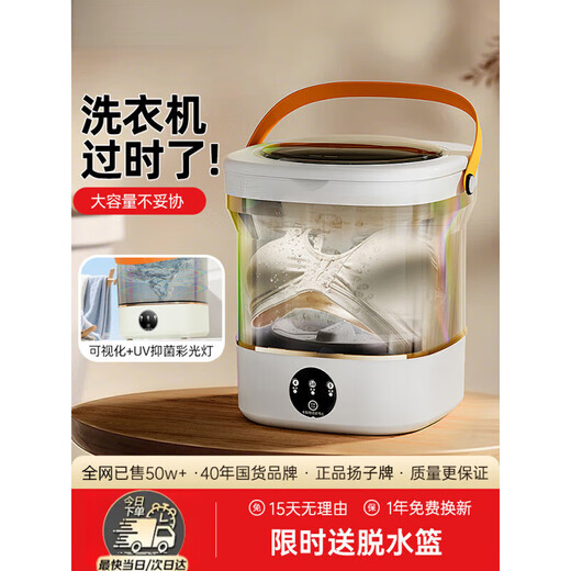 Xiaomi Guoba washing machine portable small washing socks and underwear mini single dormitory with integrated washing and washing, visible model 12L blue, integrated washing and washing + UV color