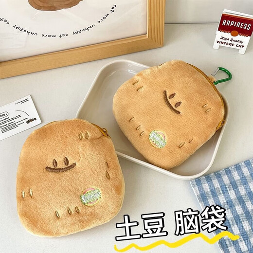 新款ins风可爱土豆零钱包卡通便携毛绒耳机口红收纳包包挂件礼物 土豆零钱包 无规格