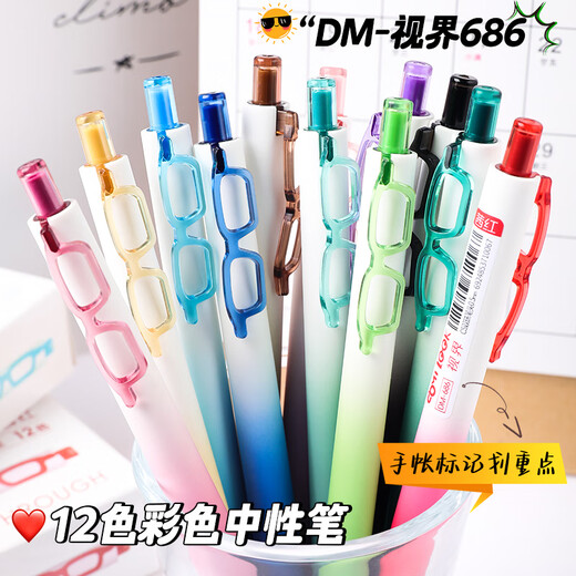 東米东米686彩色按动中性笔高颜值ins黑笔CS头速干笔刷题笔顺滑学生考试用笔墨镜 茜红+玫红+粉红+琥珀+茶棕+湖绿