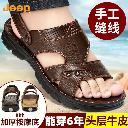 吉普（JEEP）头层牛皮凉鞋男真皮2023新款夏季男士凉拖男休闲两穿驾车沙滩鞋男 9928棕色 头层牛皮 38