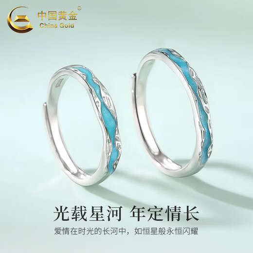 China Gold (CHINA GOLD) PT950 Platinum Light Years of Love Ring Men and Women Live Valentine's Day Birthday Gift for Girlfriend and Wife Engraving/Greeting Card Platinum Light Years of Love Ring Couple Model Approximately 3.6g