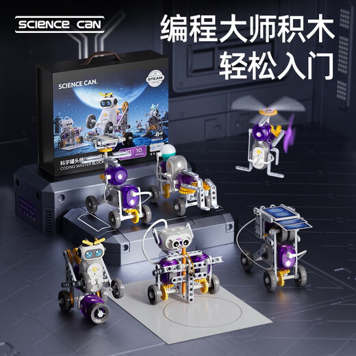 科学罐头编程机器人积木入门儿童电动拼装男孩玩具圣诞礼物 app控制创客积木编程动力版礼盒