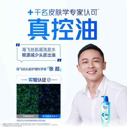 海飞丝控油蓬松洗发水套装300g*3+200g+80g*2头皮肌底控油瓶去屑洗头膏