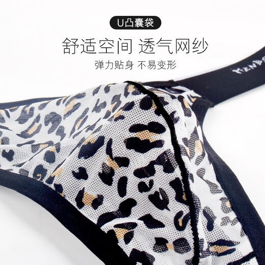 Ban Feishi men's thong low waist panties sexy, comfortable, breathable, soft and elastic 2025 leopard print high squad black L 120-140Jin [Jin equals 0.5 kg]