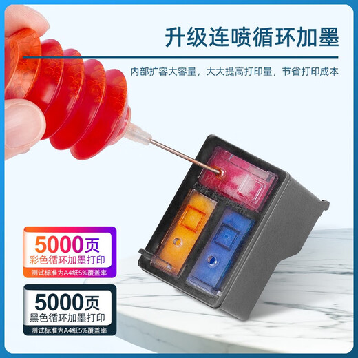 适用惠普47墨盒HP Deskjet 4825 4926 4826 4828 4829 4877 4800 连喷黑色 循环加墨送100ml黑色