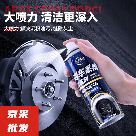 Nettoyer de frein d'automobile Yonghuan WD40 Disque de frein anormal Élimination