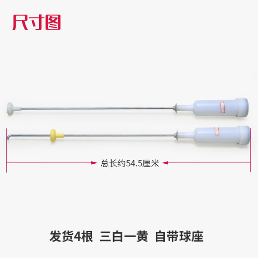 
Initial concept (CHUGOUXIANG) suitable for Haier washing machine balanced suspension boom shock absorber accessories XQB75-KS828-S1258-S12588 Buy 2045/A suspension boom three white one yellow