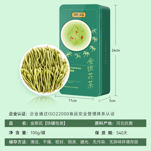Gongyuan honeysuckle tea 100g special grade Sanfu herbal tea dried flower fire and fire soaked in water to remove damp heat and eczema in infants and children
