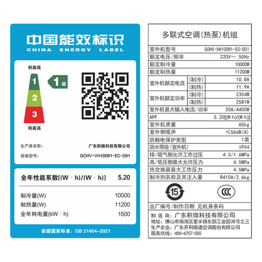 GCHV Jiwei central air conditioner one to two household variable frequency heating and cooling multi-split one to three embedded package installation 4 HP one to two suitable for 70 square meters one room and one living room