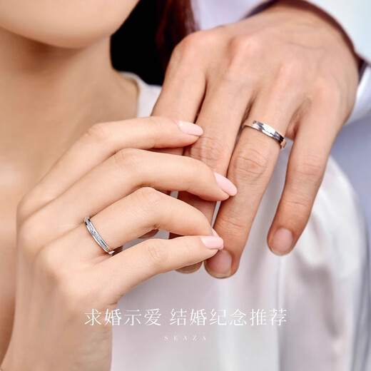 MZMZ platinum couple ring pt950 platinum engagement ring diamond ring Valentine's Day birthday gift for girlfriend light luxury model - vow ring (live)