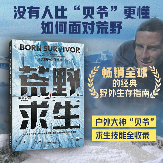 Wilderness Survival Bell Wilderness Survival Handbuch