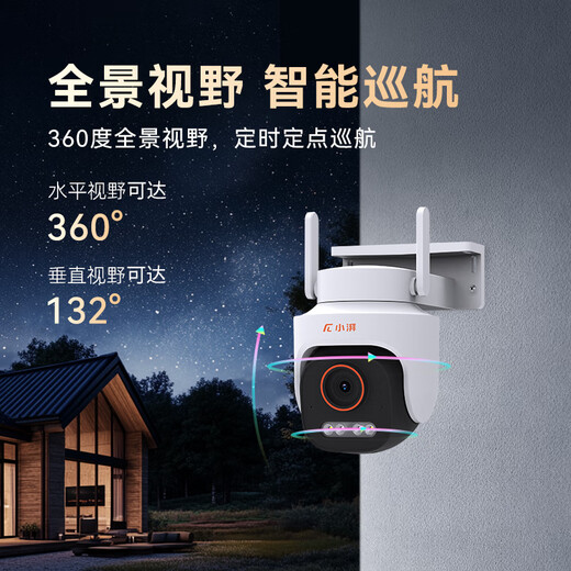 Xiaopaiji Schwarzes Licht Full Color Camera Z5G 4G Lebensdauerverkehr kostenlos zu Hause Überwachung im Freien ohne WLAN benötigt Mobiltelefon Remote -Monitor 360 Keine toten Winkel Skyworth intelligente Herstellung