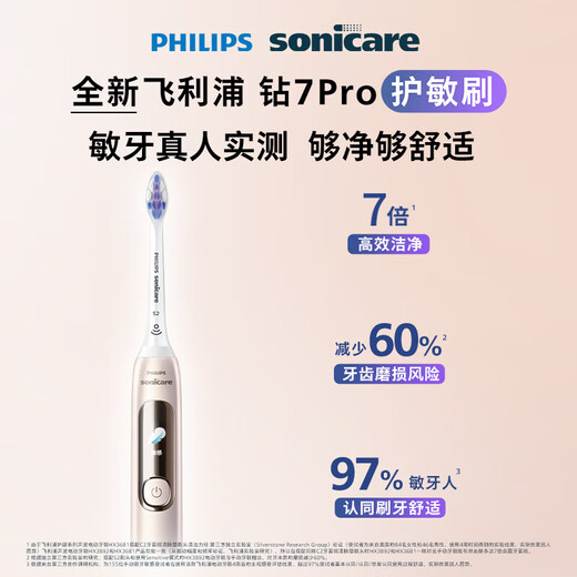 Philips Adult Voice Wave Vibration Diamond 7 Serie Elektrische Zahnbürste HX3792 Elektrische Zahnbürste Intelligente interaktive Bildschirmfrequenzwandler -Kaugummi -Schutz HX3892 Shuguang Gold + 4 Pinselkopf + Box + Rack